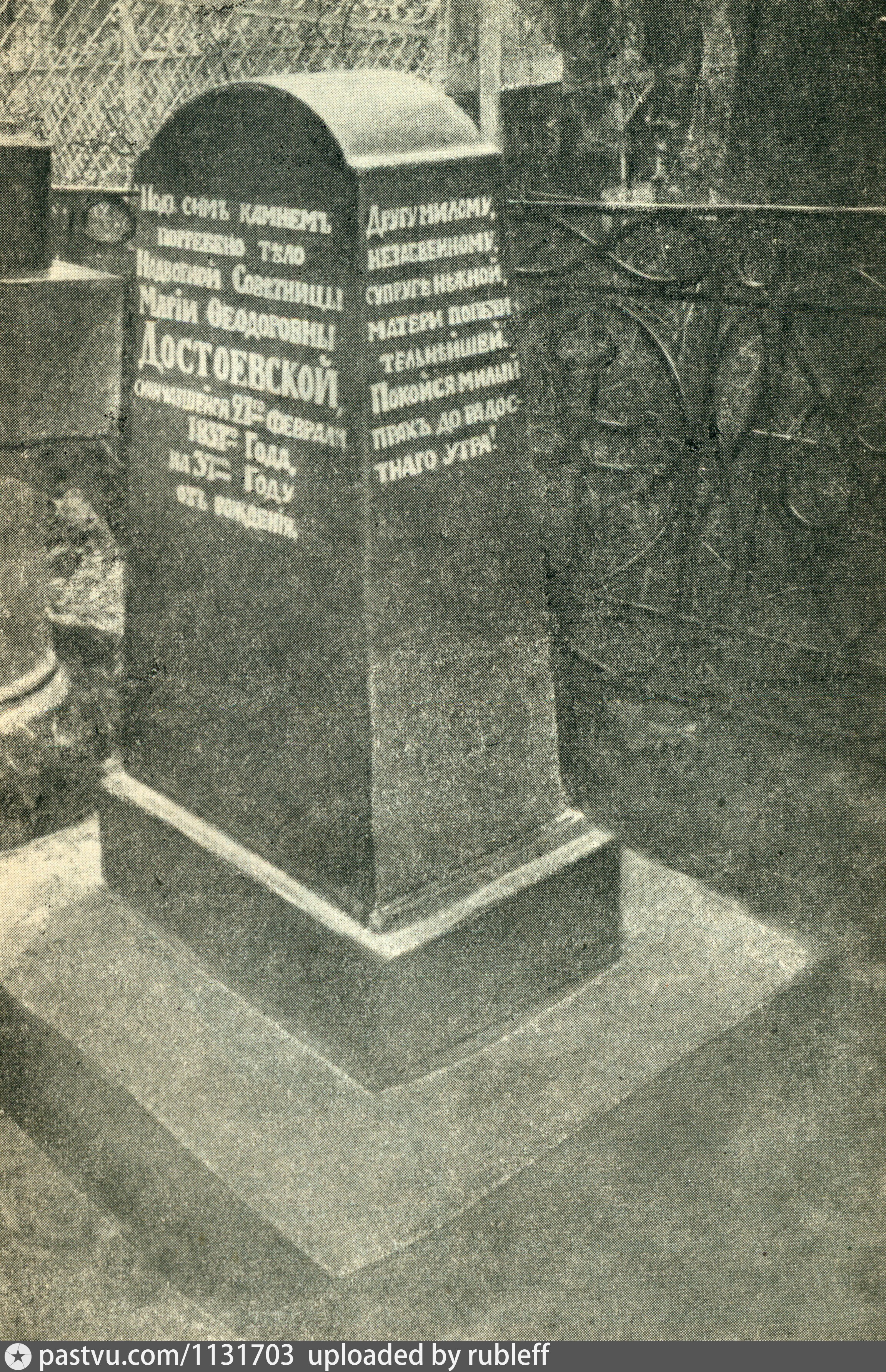 могила достоевского фото