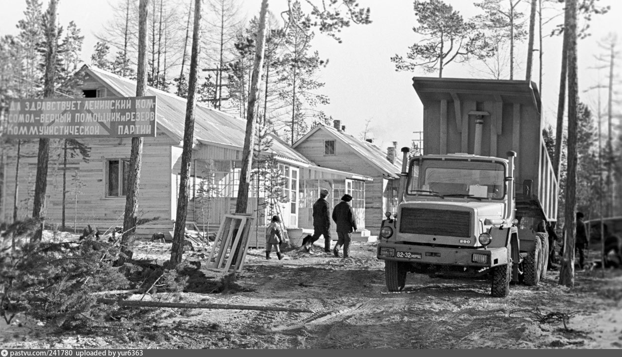 Бам квартиры. Стройка БАМ СССР. Поселок БАМ. Магирус БАМ. БАМ 1975.