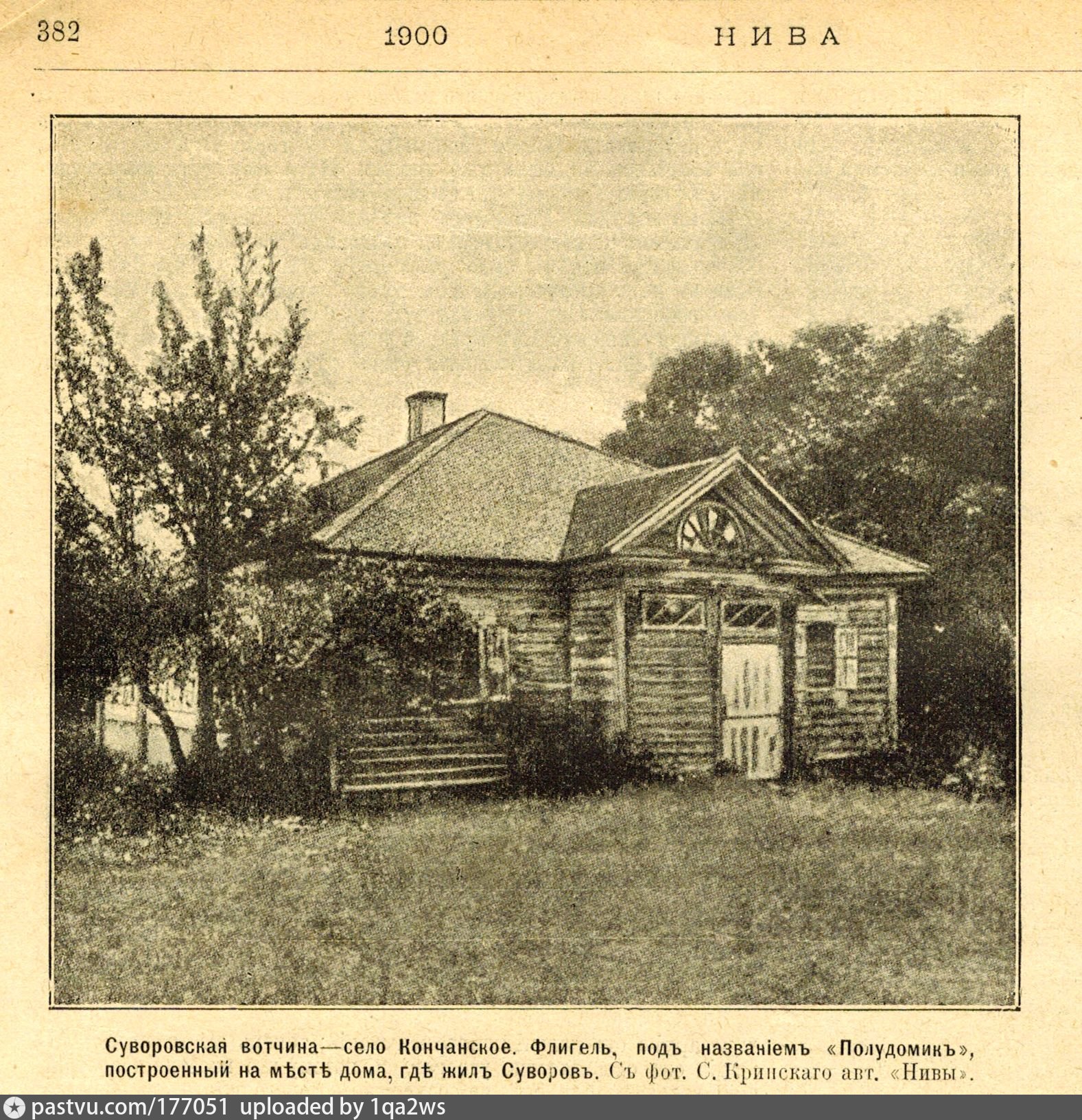 дом суворова в москве