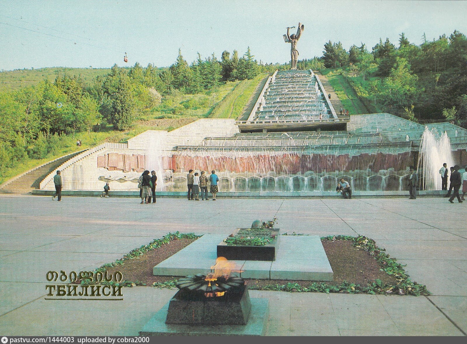 тбилиси ваке парк