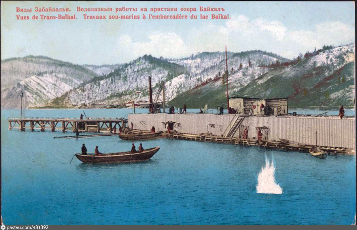 Озеро Байкал для 1917 года Пристань