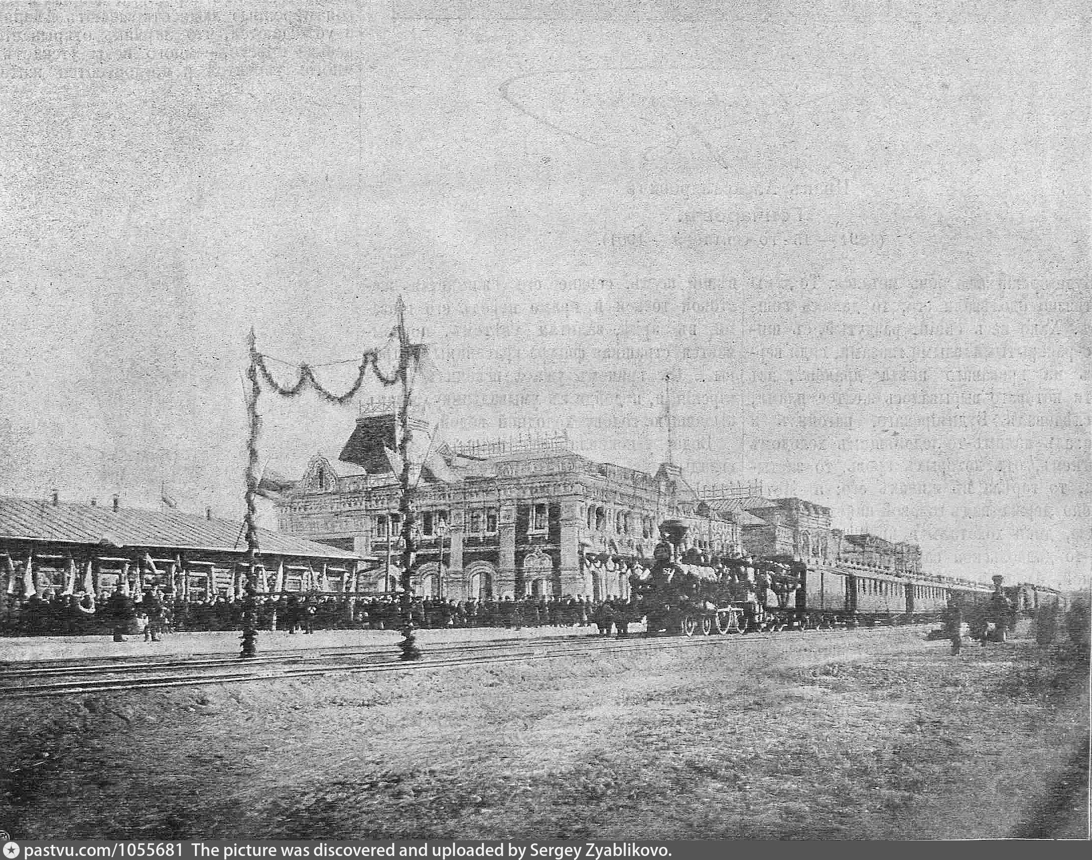 Москва 1901 год