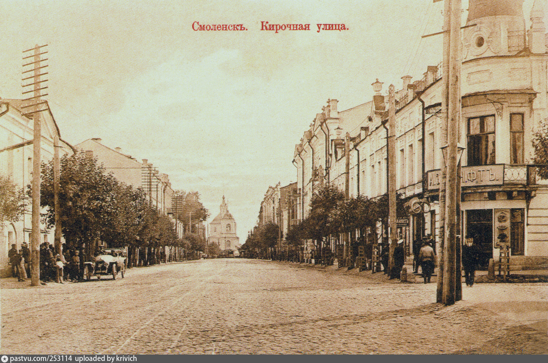 Смоленск запись. Улица Ленина 19 20 век Смоленск. Пушкинская улица Смоленск. Старая Пушкинская улица Смоленск. Смоленск ул Дворянская.