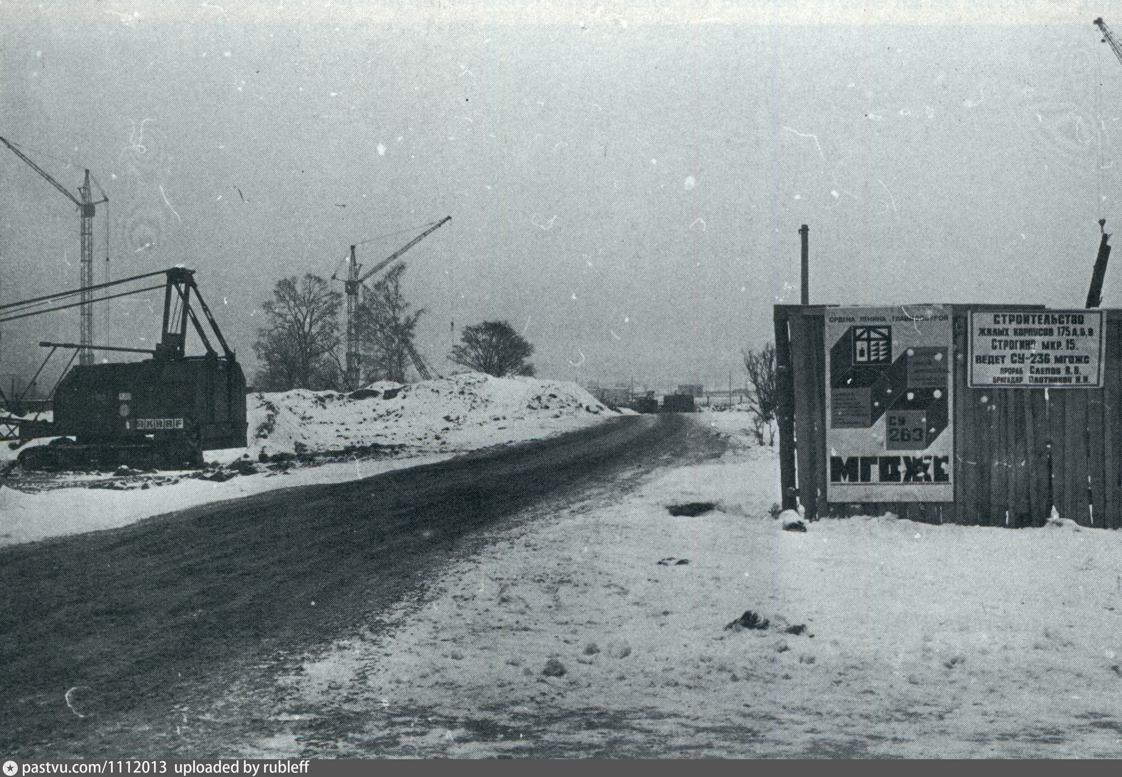 Дорога 1984. Строгино улица Исаковского Москвы 1983 год. Строгино Исаковского старые фотографии. Деревня Строгино старые фото.