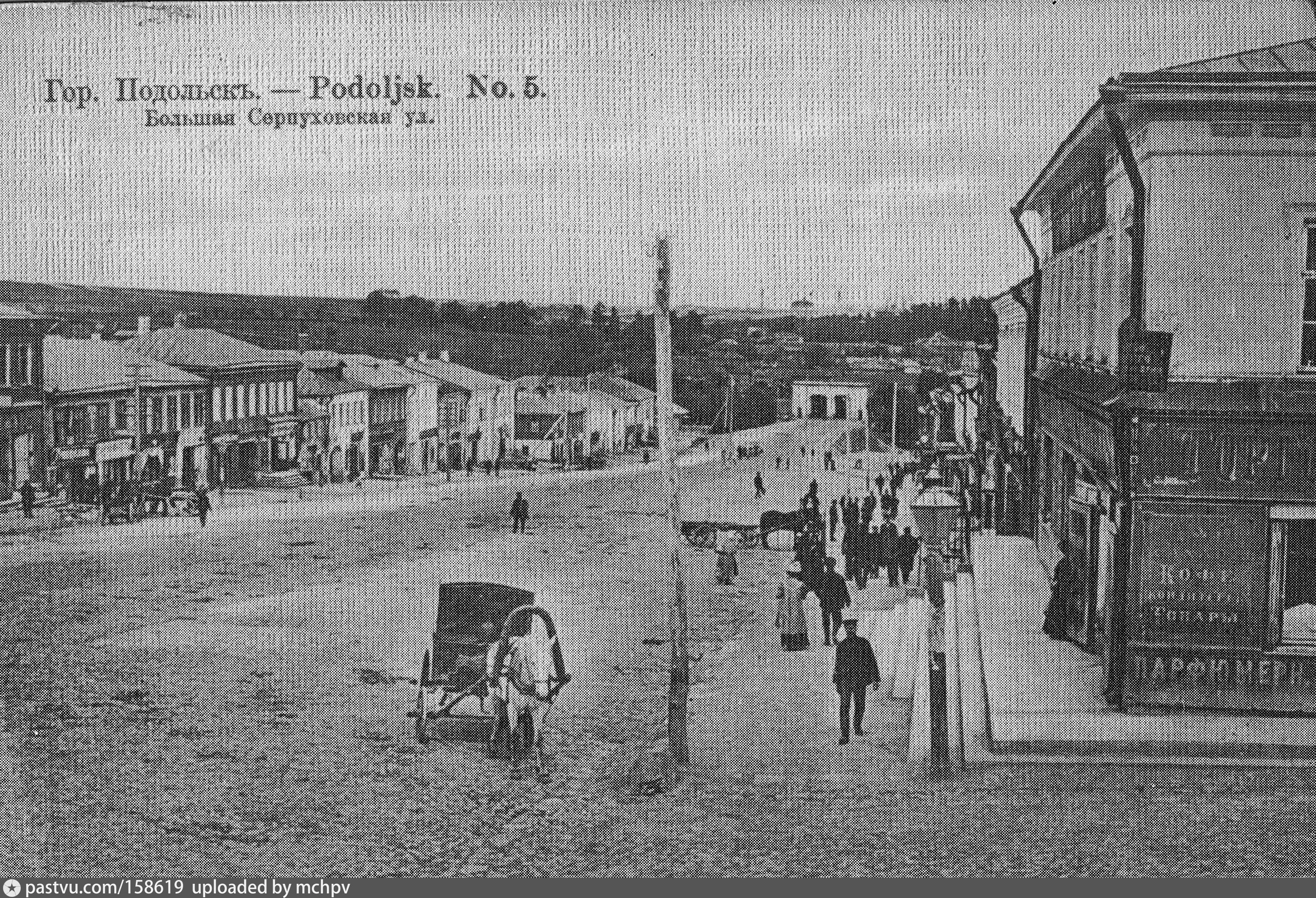 Старинная фотография города Подольск