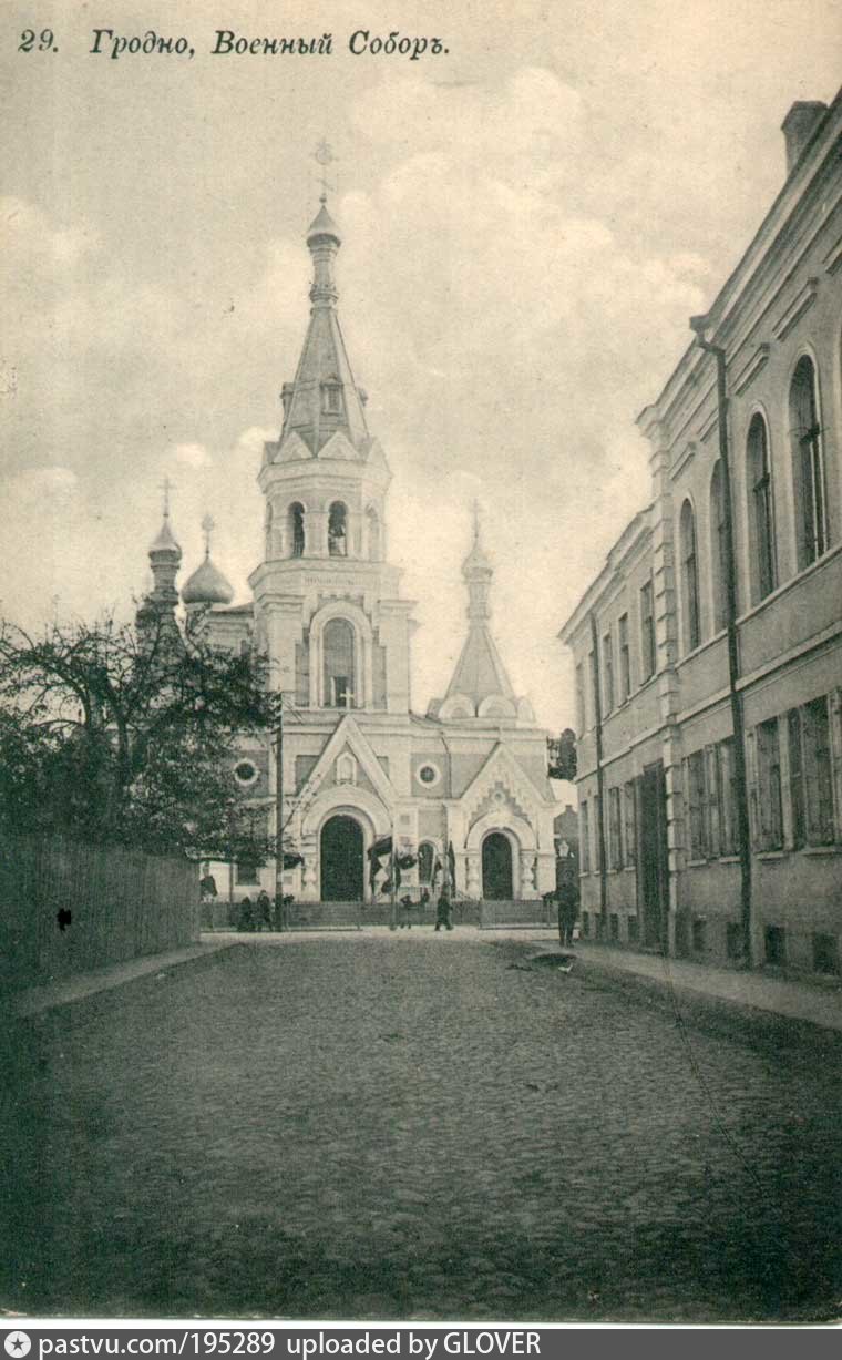 Гродненский Покровский собор