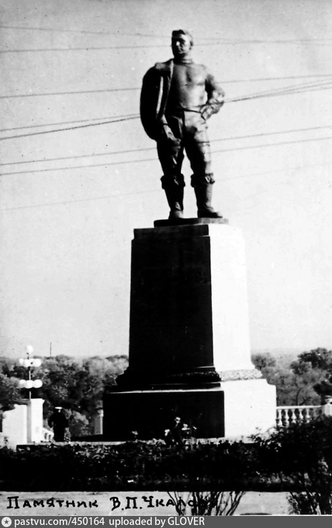 Оренбург 1960. Памятник Чкалову на Беловке. Памятник Чкалова в Оренбурге. Памятник Чкалову Бишкек. Памятник Чкалову в Химках.