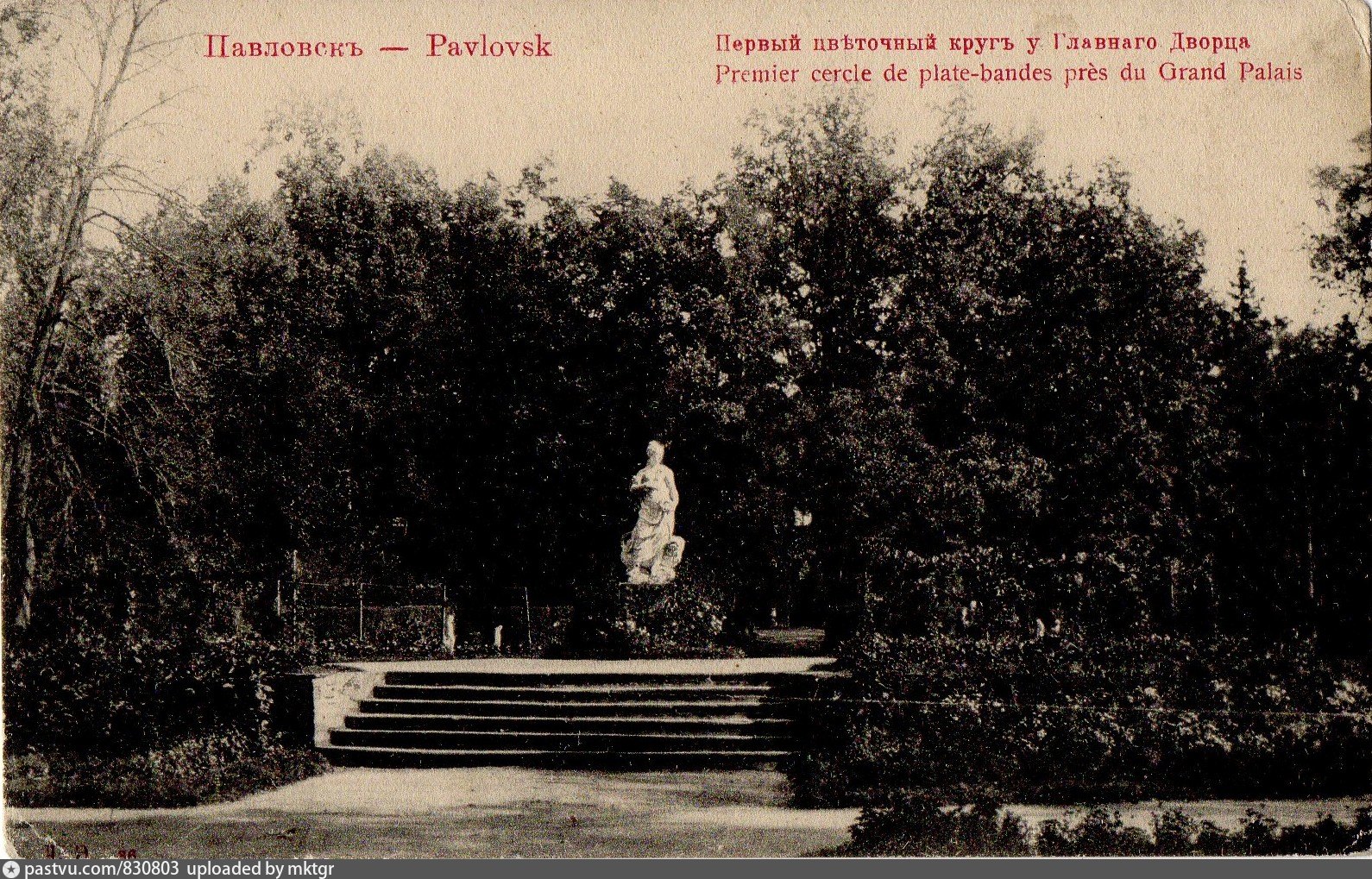 Павловск 1 мая. Дворец главного командира в Севастополе 1893-1900 ретро картинки.
