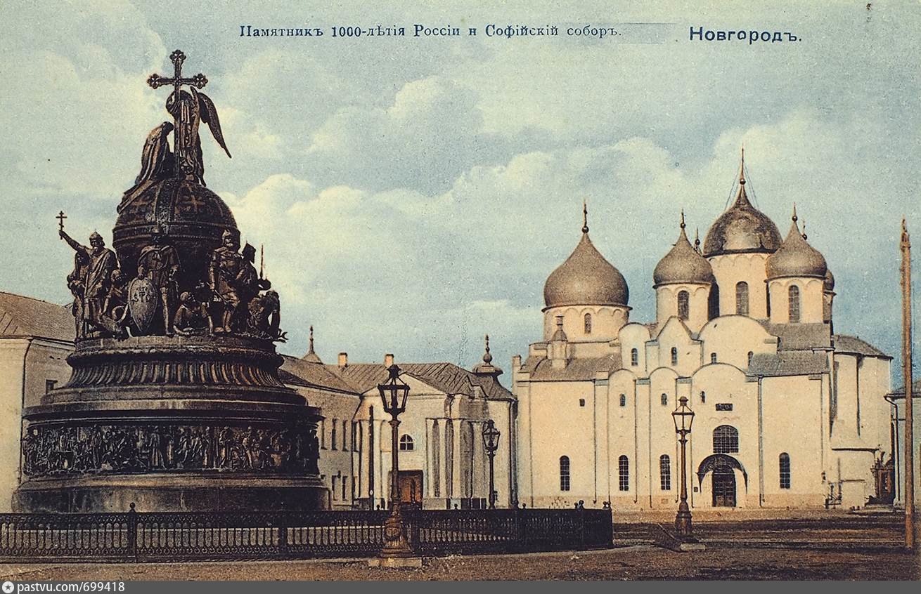 Софийский собор и памятник тысячелетие России
