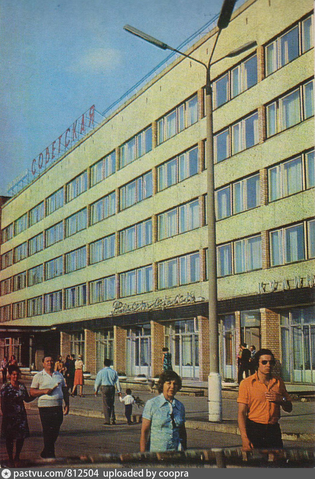 Гостиница Советская в городе Коломна