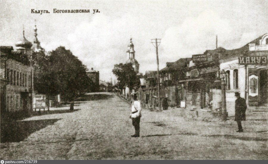 Старые фотографии города калуги