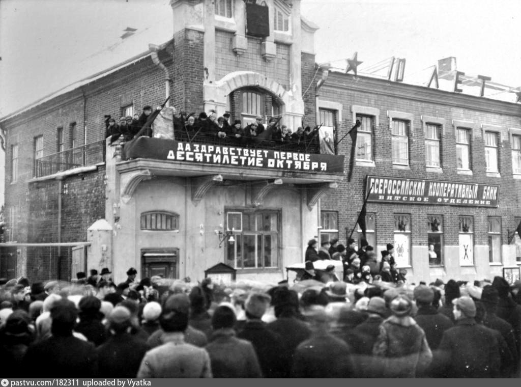 Дом 7 ноября. Демонстрация троцкистов 1927. Ноябрьская демонстрации 1927. 7 Ноября 1927 года. Революция на Вятке.