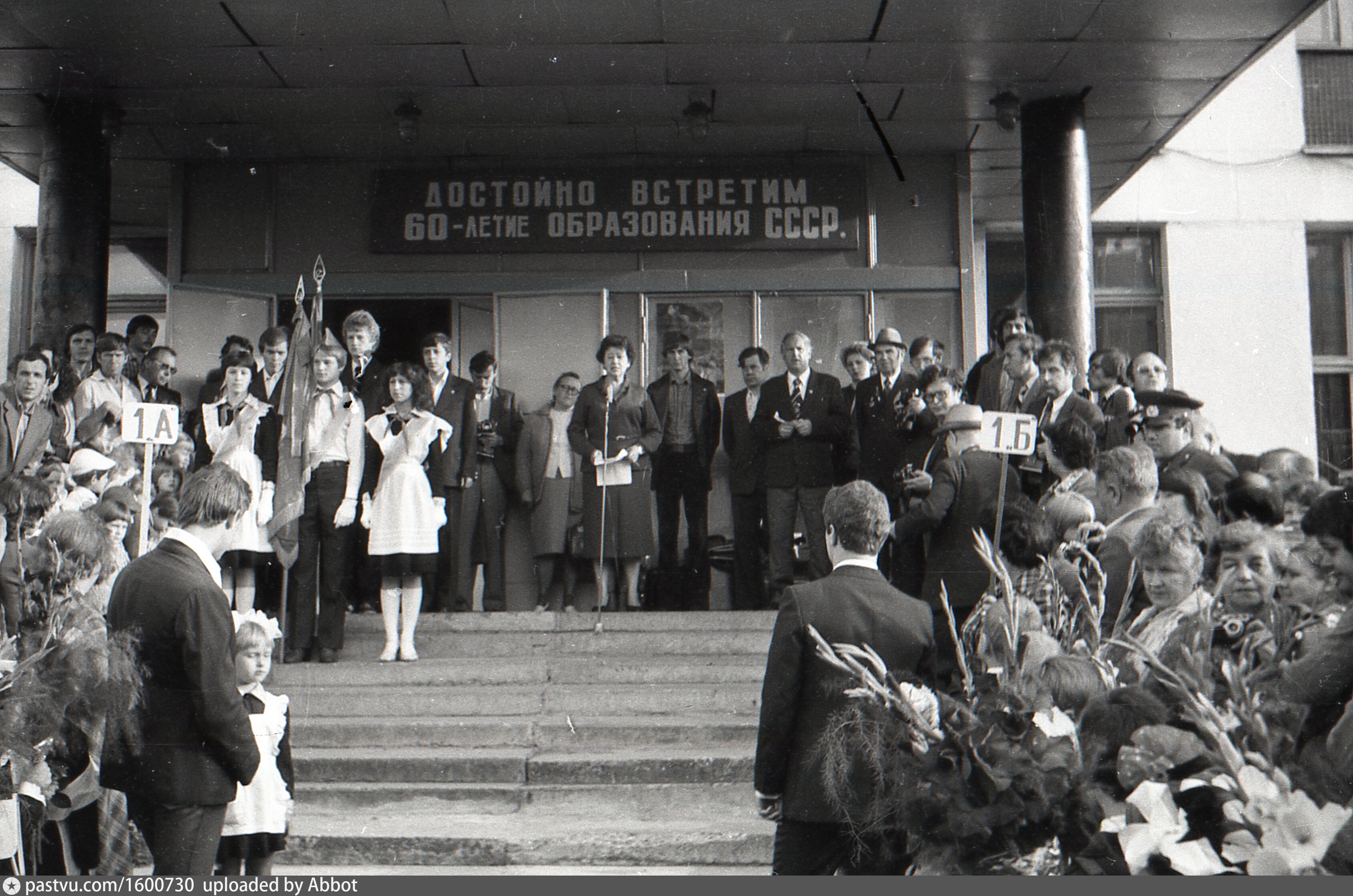 Сентября 1981