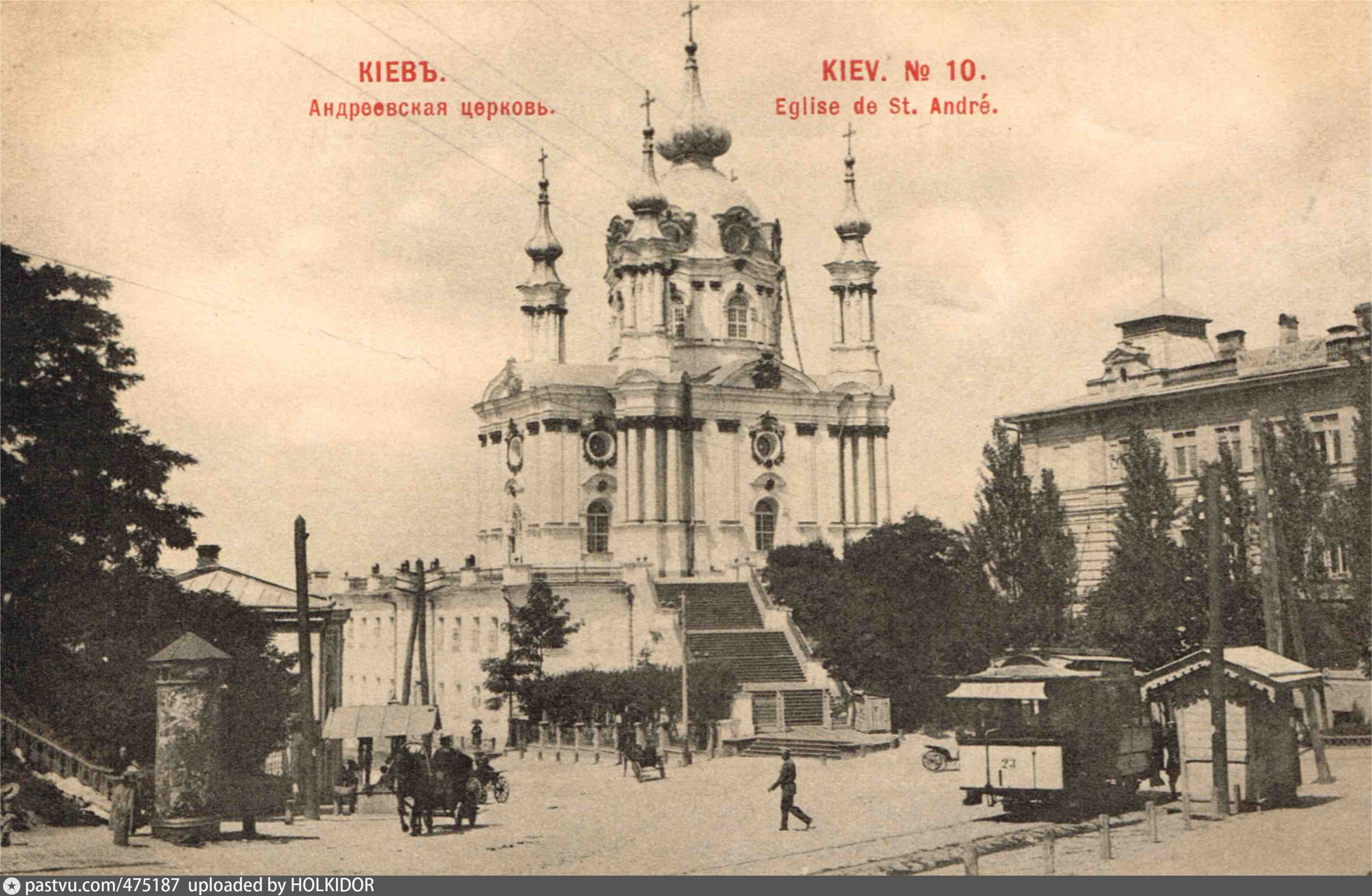 Андреевская церковь и трамвай