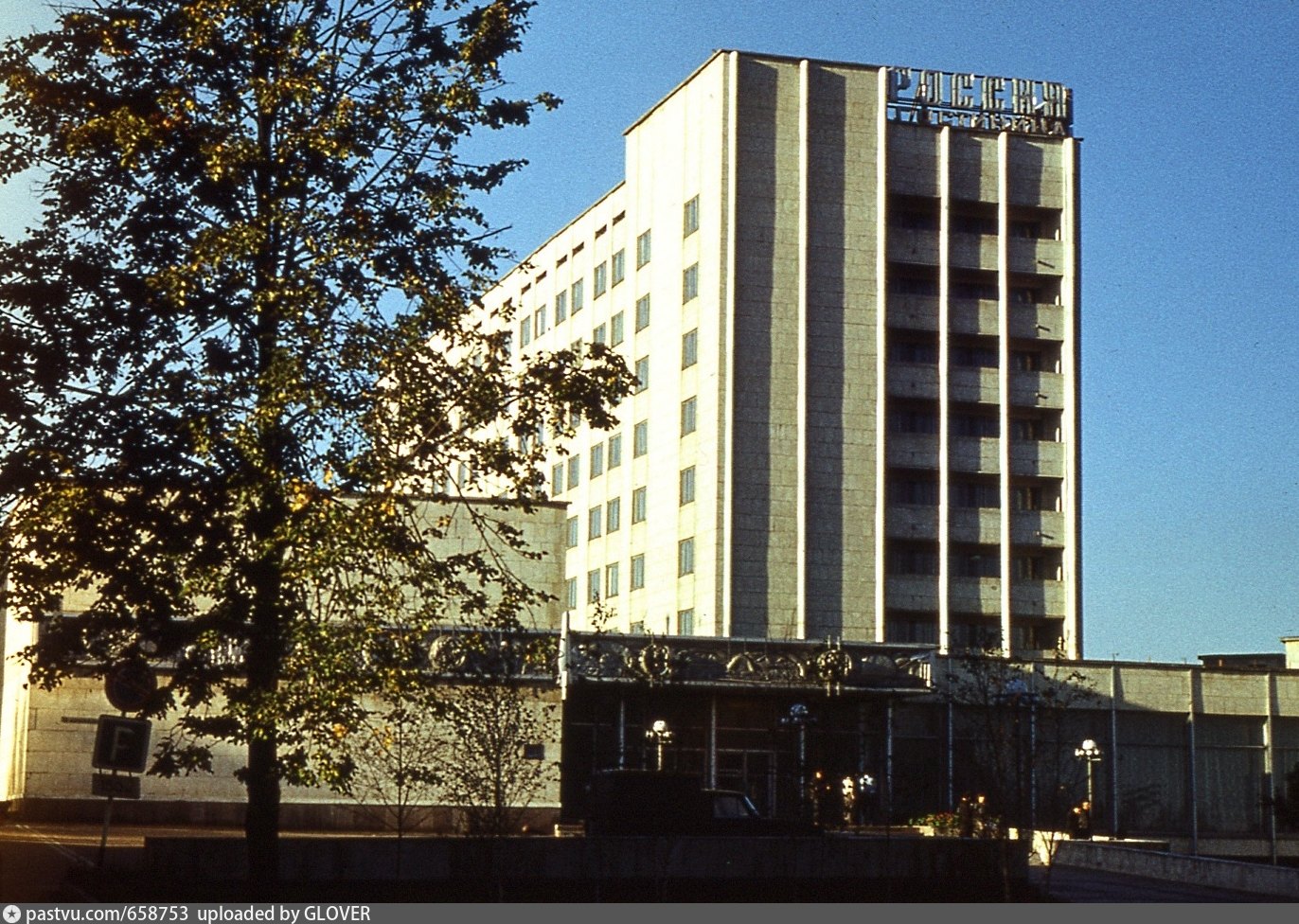 смоленск гостиница центральная