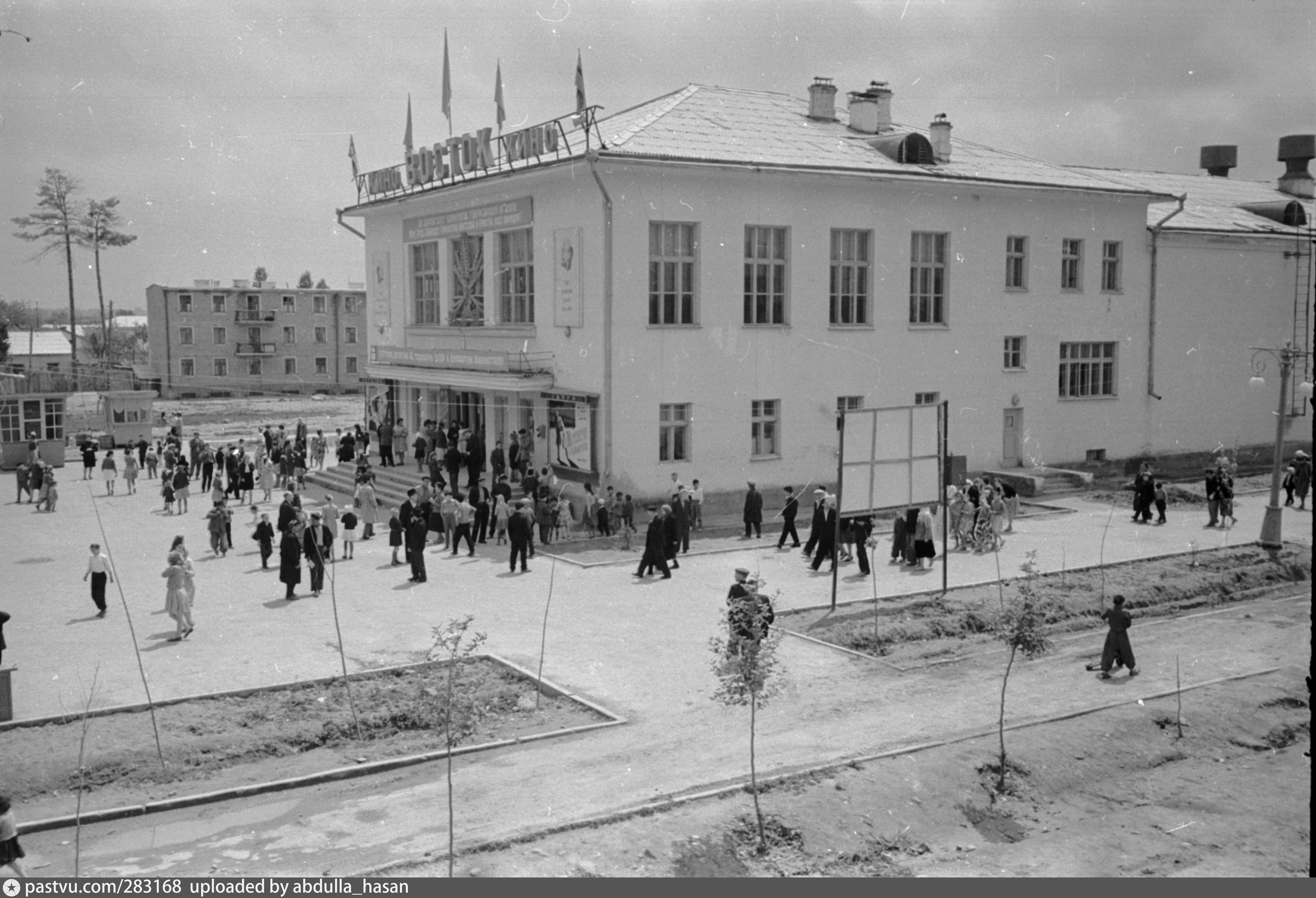 Старое азнакаево. Кинотеатр Восток Самарканд. Кинотеатр Восток Кирово Чепецк. Кинотеатр Восток в Кирово-Чепецке. Шахтинск кинотеатр Восток.