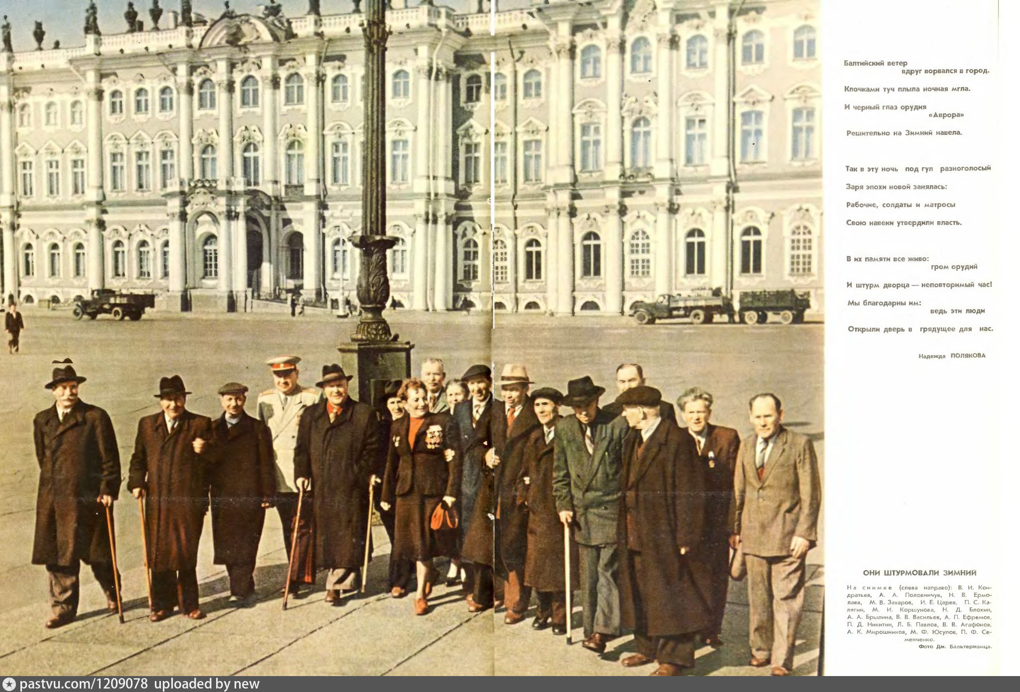 штурм зимнего дворца 1917 фото