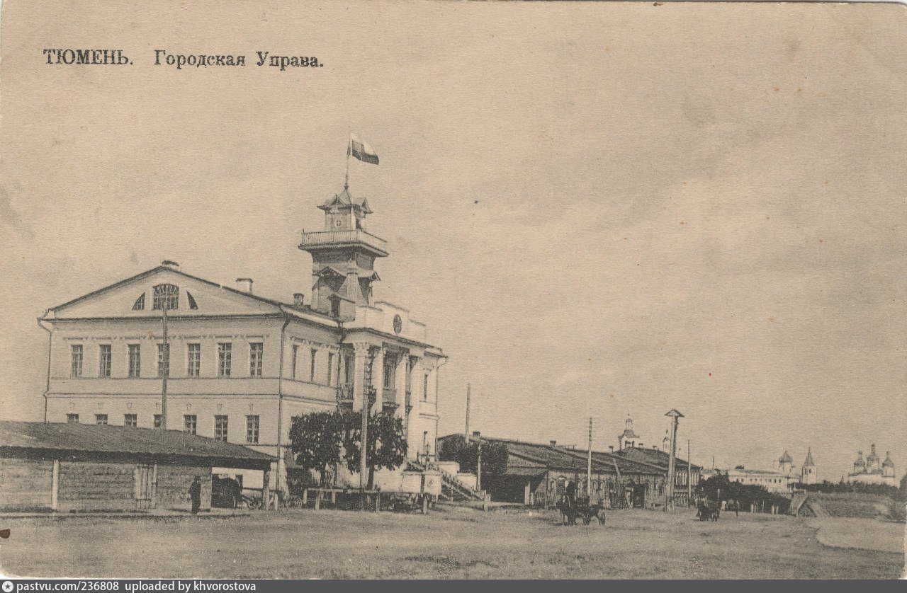 Городская дума города тюмень. Городская Дума Тюмень 19 век. Музей городская Дума Тюмень. Здание городской управы Тюмень. Городская Дума Тюмень история.