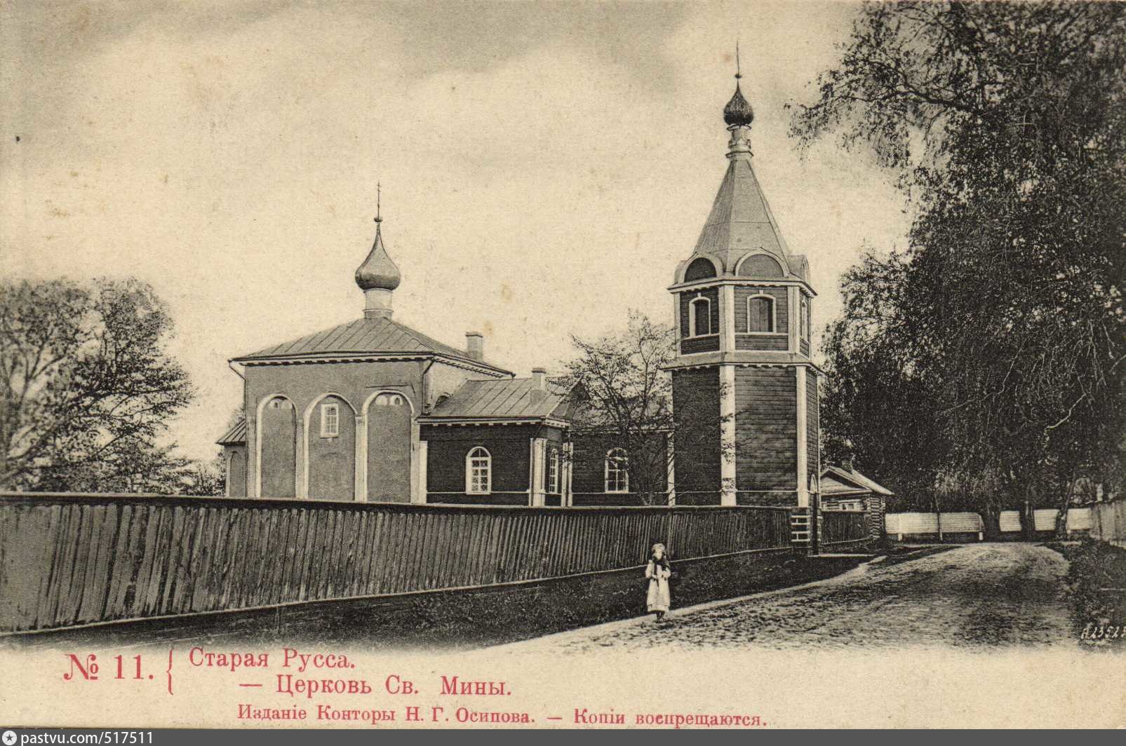 карта старой руссы. старая русса 1915. старая русса ул старорусская. калуга улица ильинская. старая русса площадь города.