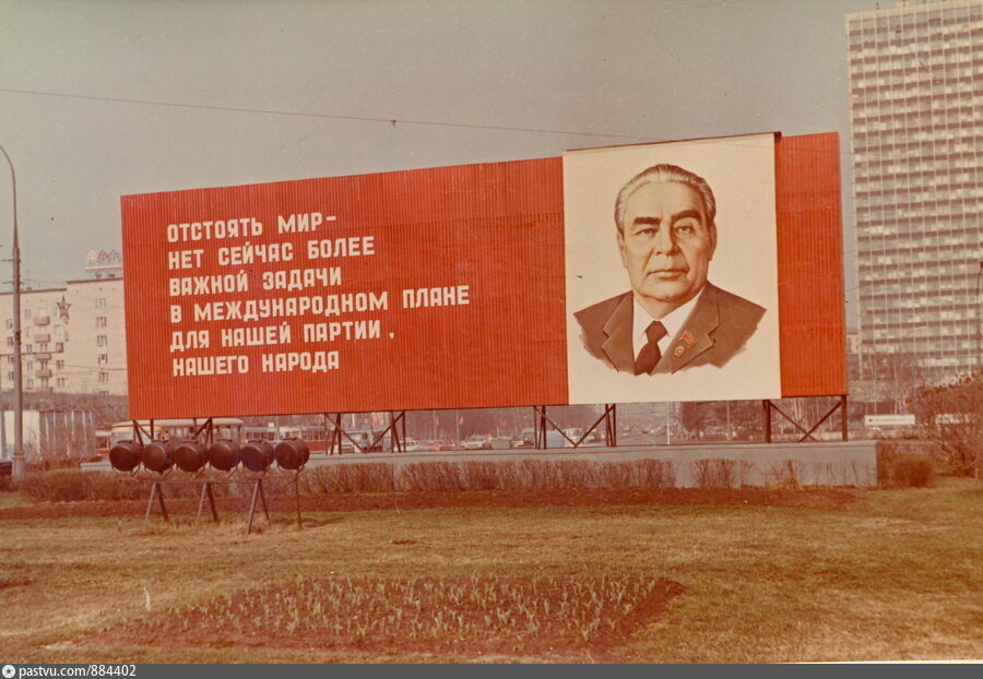 Баннеры ссср. Брежнев плакаты СССР. Плакаты эпохи застоя.
