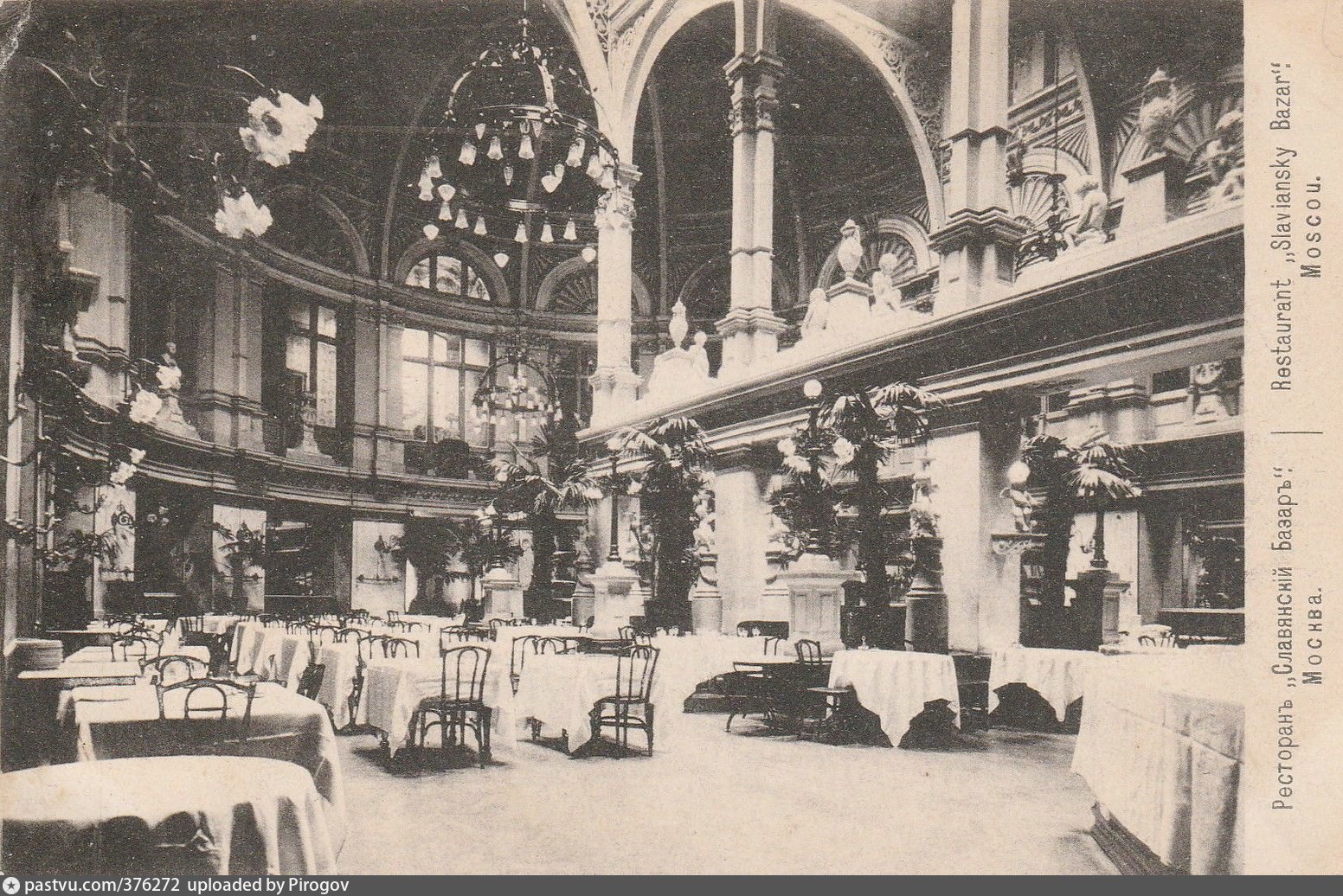 Ресторан Славянский базар 19 век