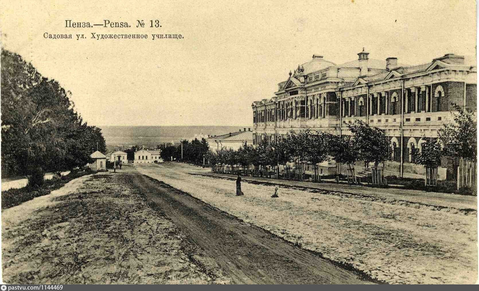 Ул художественная. Улица Московская Пенза 19 век. Пенза середина 19 века. Дореволюционная Пенза. Пензенское реальное училище.