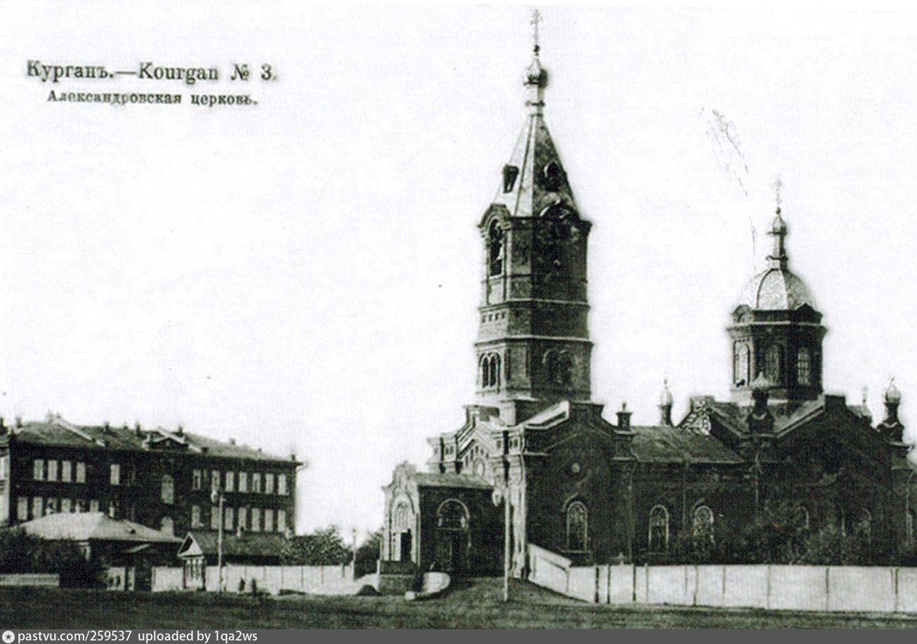 Александро-Невская Церковь Курган