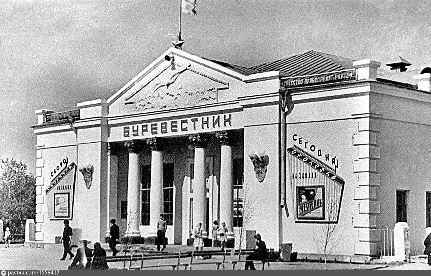 Буревестник кинотеатр москва старые