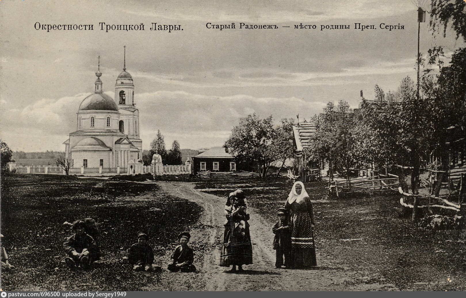 Троице Сергиев монастырь старые фото