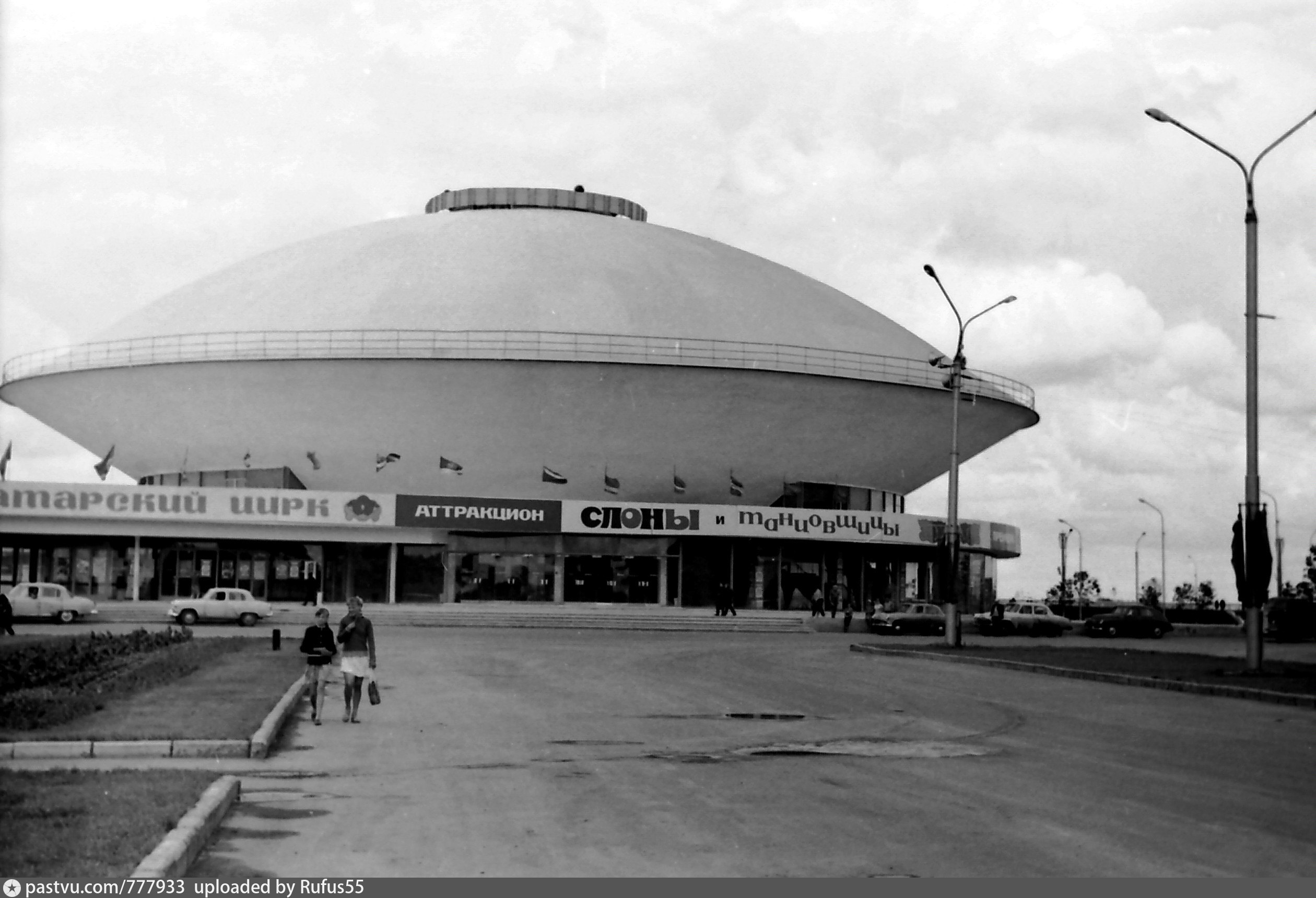 Цифровой цирк старый. Казанский цирк. Цирк Казань. Старый Казанский цирк. Казанский цирк архитектура.