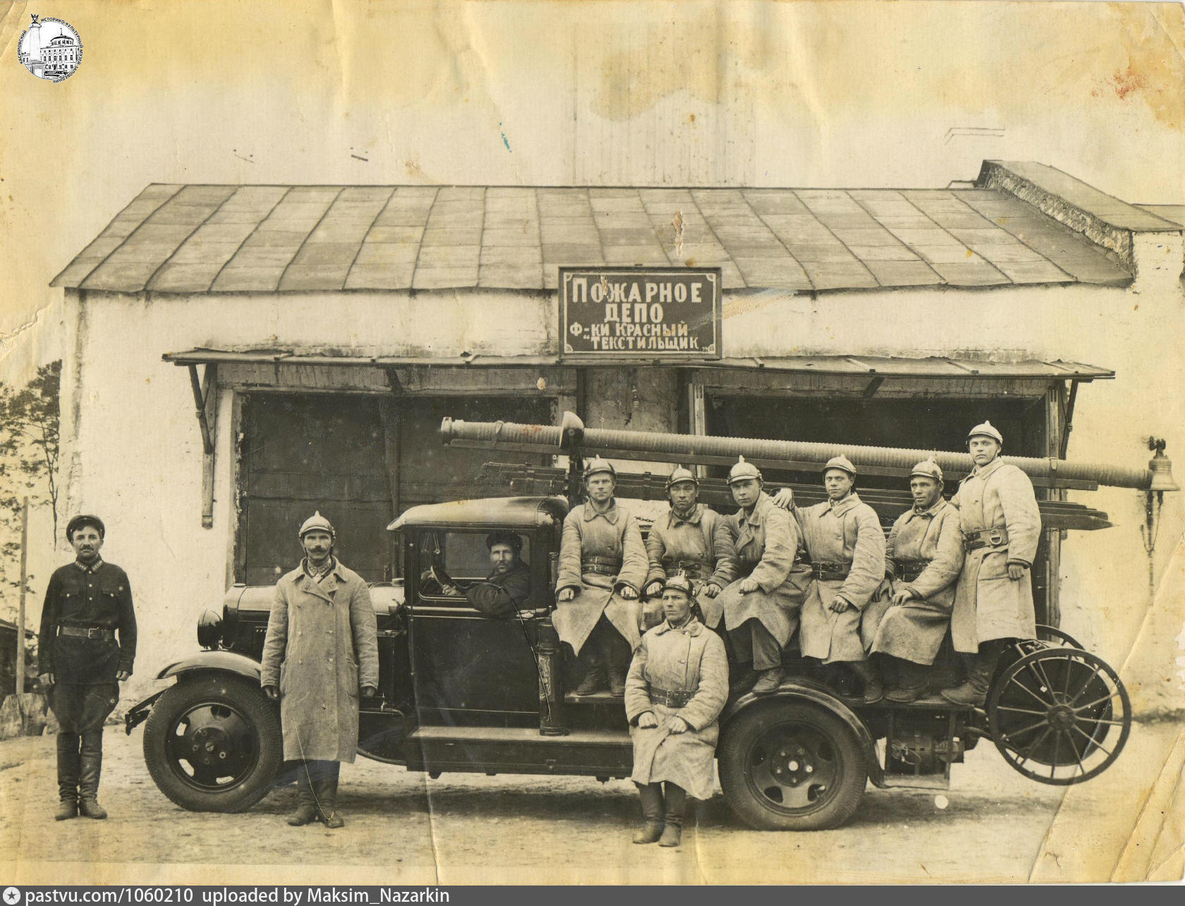 пожарное депо 19 век. пожарная охрана 1950. старые пожарные автомобили. вневедомственная охрана ссср. пожарная охрана в старой россии.