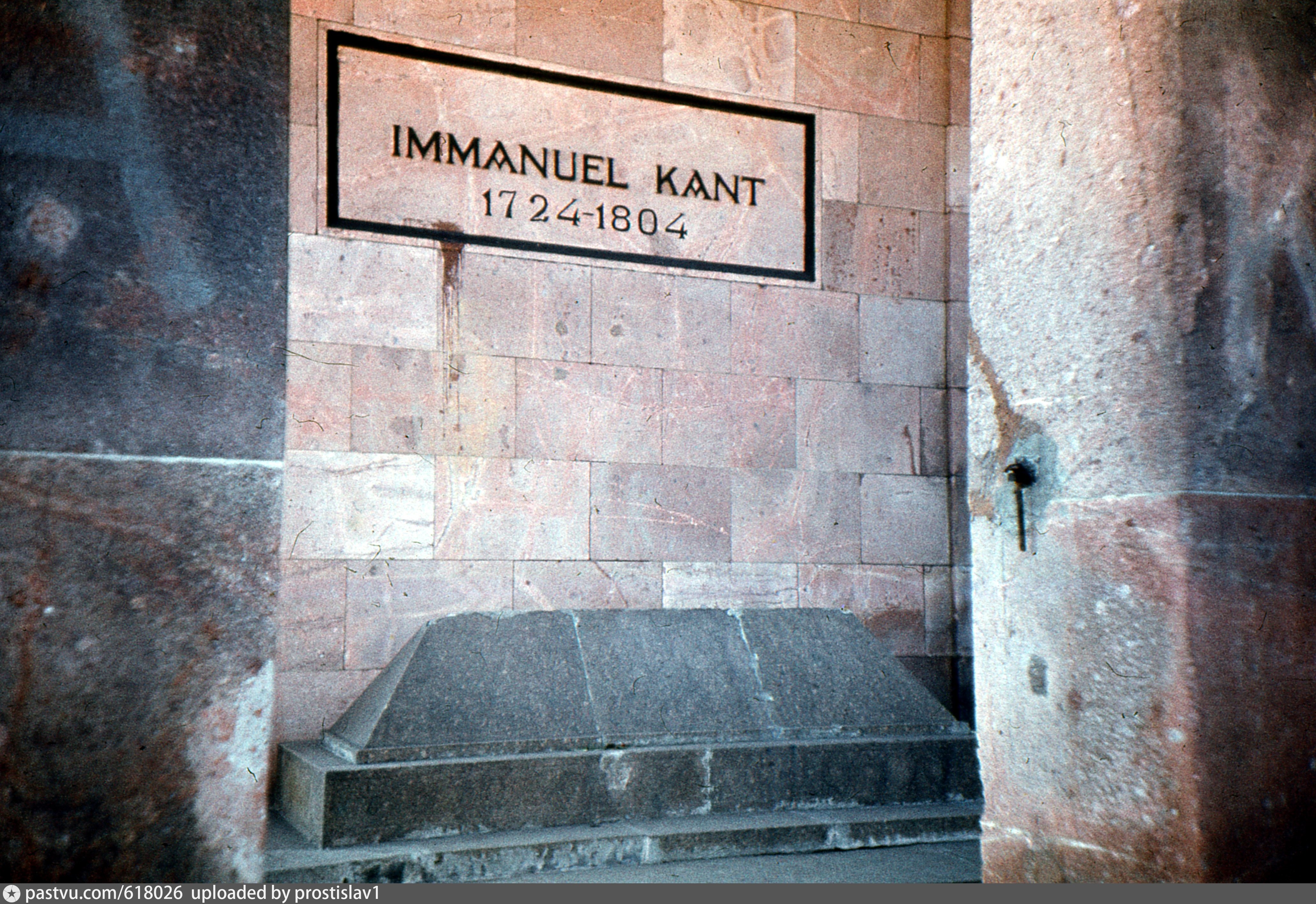 Кант похоронен. Иммануил кант могила Канта. Могила Иммануила Канта в Калининграде.