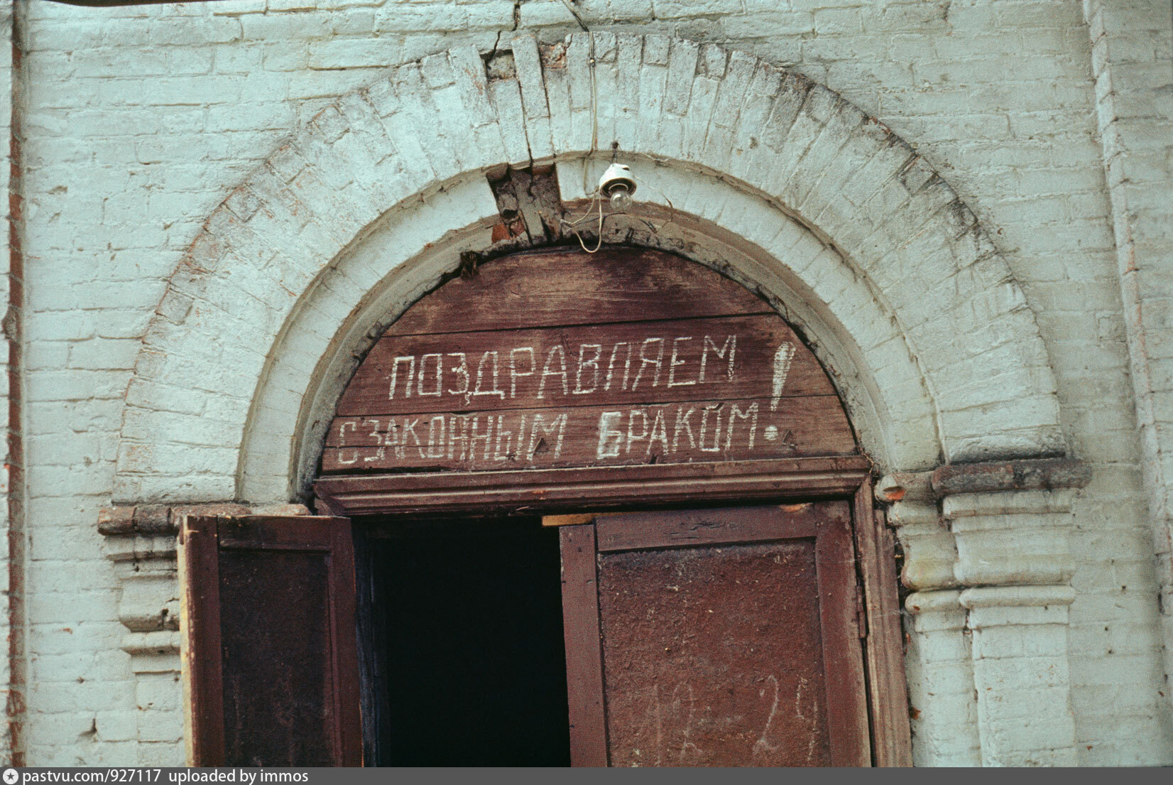 Надпись над. Надпись над дверью. Надпись над дверью Пифии. Надпись над ЗАГСОМ В Новозыбкове.