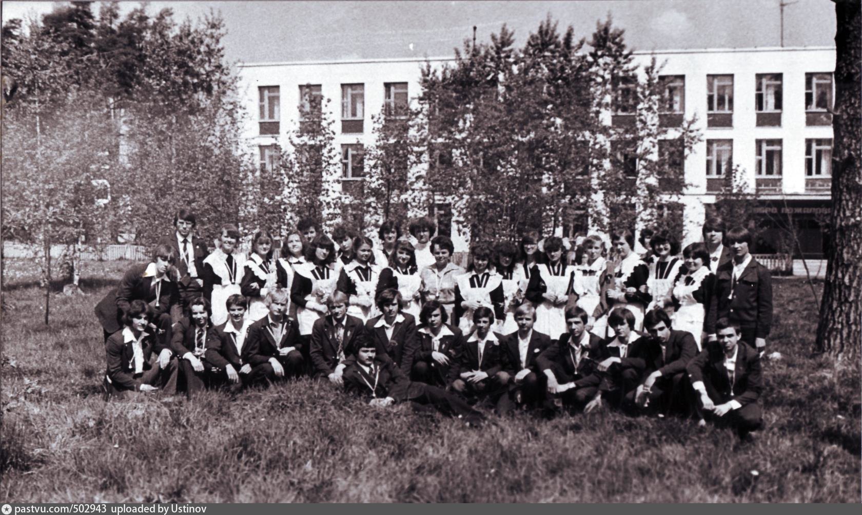 школа 1971 москва