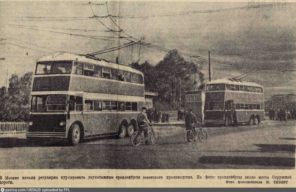 Когда появился троллейбус. ЯТБ-3 двухэтажный троллейбус. Троллейбус ЯТБ двухэтажный. ЯТБ-3. ЯТБ-3 троллейбус троллейбусы.
