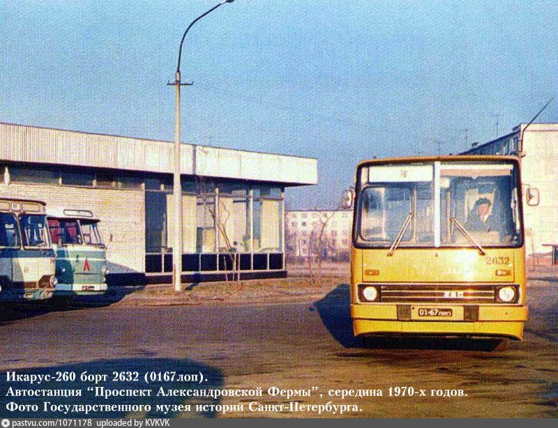 5 автобусный парк. 280 Икарус 5 Автобусный парк. Икарус 260. Ikarus 280 СПБ. Икарус 260.01 Ленинград.