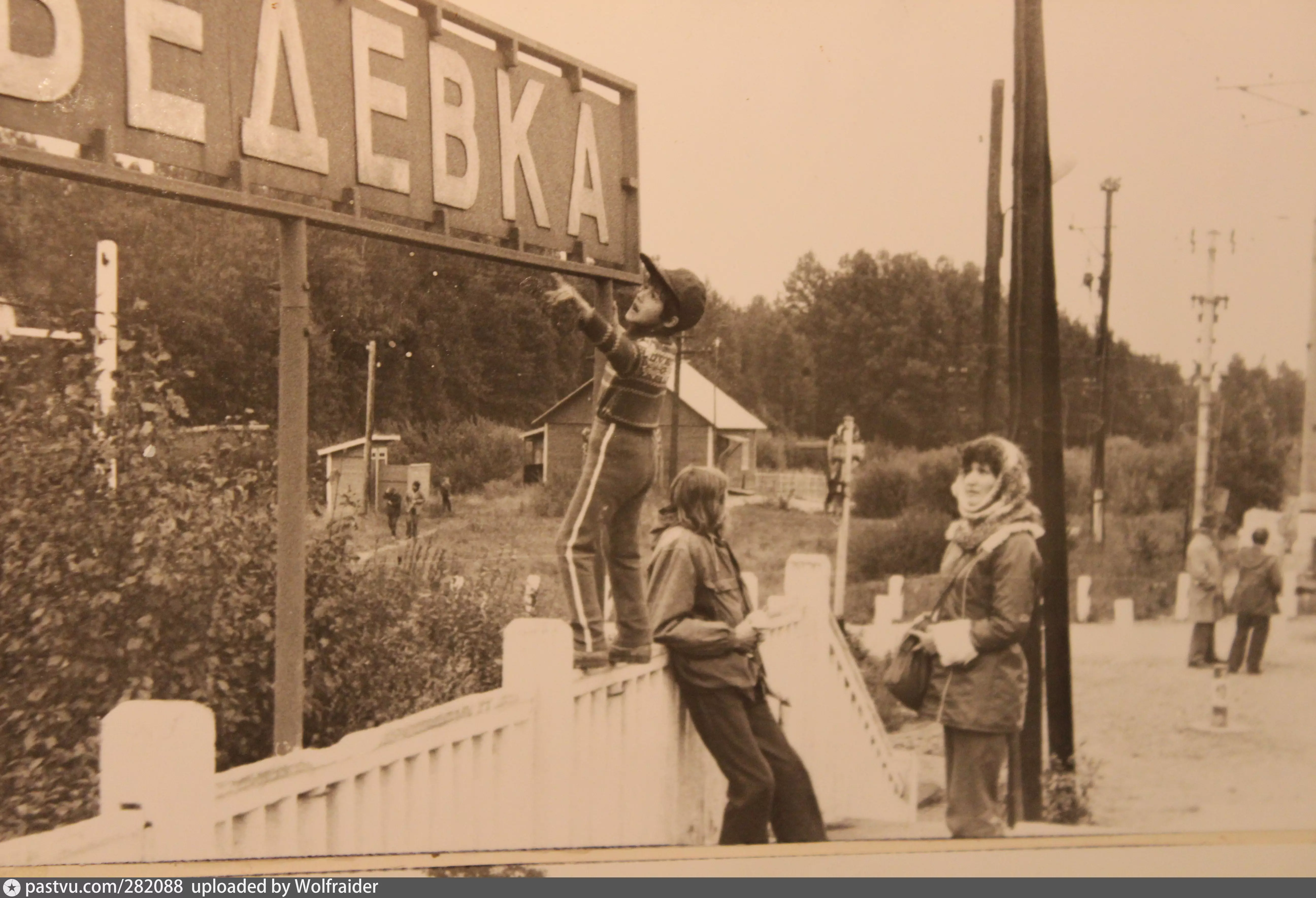 Старинные фото станции Лебедевка  разных лет. Поезда,Россия,История