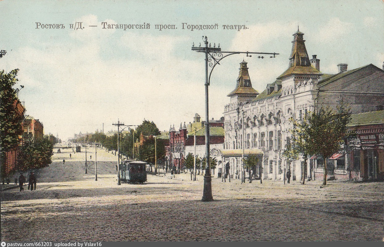 Таганрогский городской. Таганрогский проспект Ростов-на-Дону. Таганрогский проспект Ростов. Таганрогский проспект в Старом Ростове. Таганрог городской театр до революции.