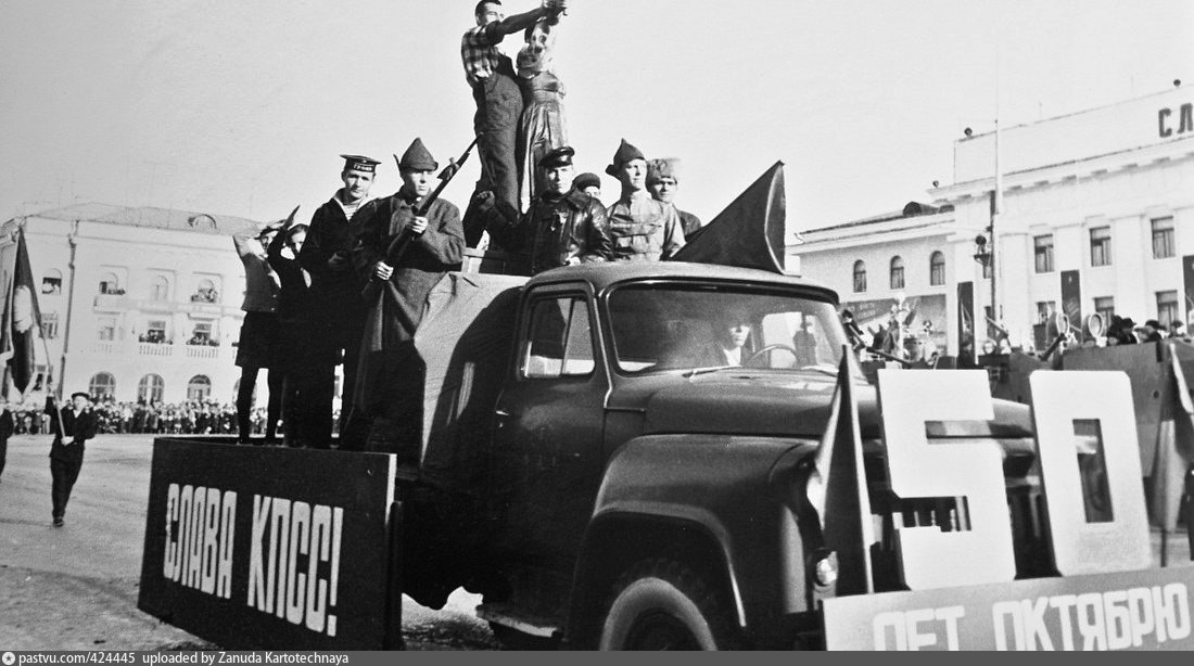 Фото 1967 года. Празднование 50-летия Октябрьской революции. 50 Летие Октябрьской революции. 50 Лет Октябрьской революции 1967-празднование. Празднование пятидесятой годовщины Октябрьской революции.