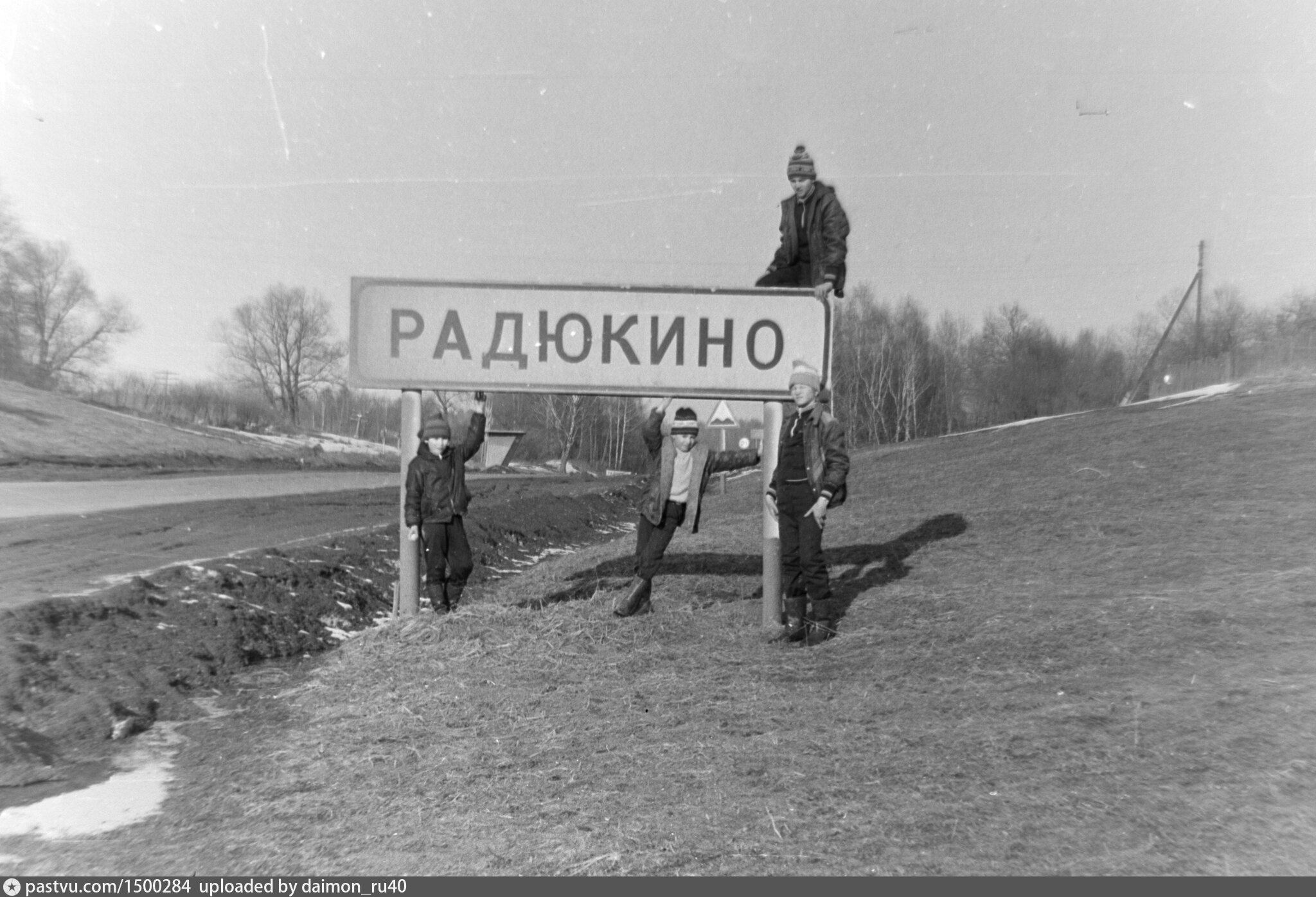 Погода в радюкино калужская область. Радюкино. Деревня Радюкино Калужская область. Пансионат Двуречье Калужская область.