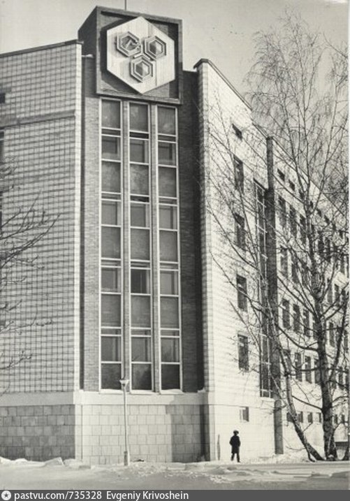 н. зональный институт новосибирск. институт органической химии новосибирск. н. ниох со ран новосибирск.