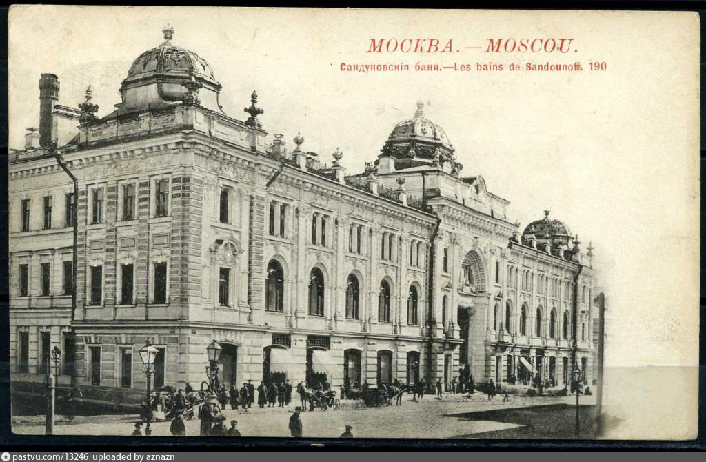 1896 Год Сандуновские бани в Москве. Сандуновские бани 20 век. Сандуновские бани Москва 19 век. Сандуновские бани 1900.