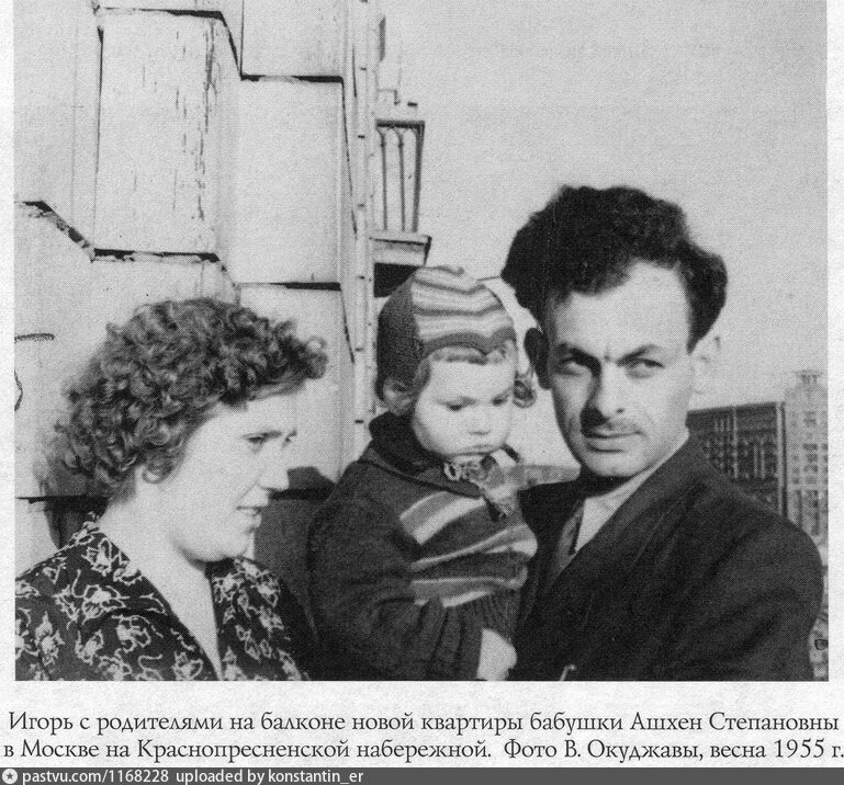 Семья Б.Ш. Окуджавы на балконе - Краснопресненская наб., 1/2