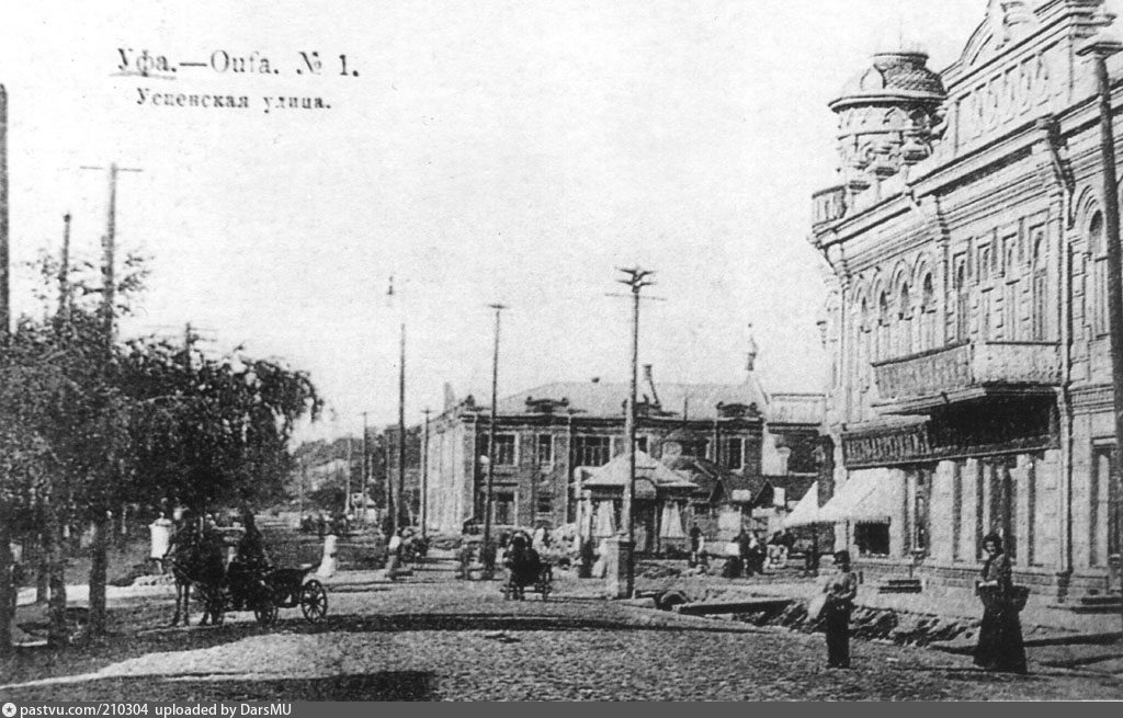 Уфимские Фото Улицы