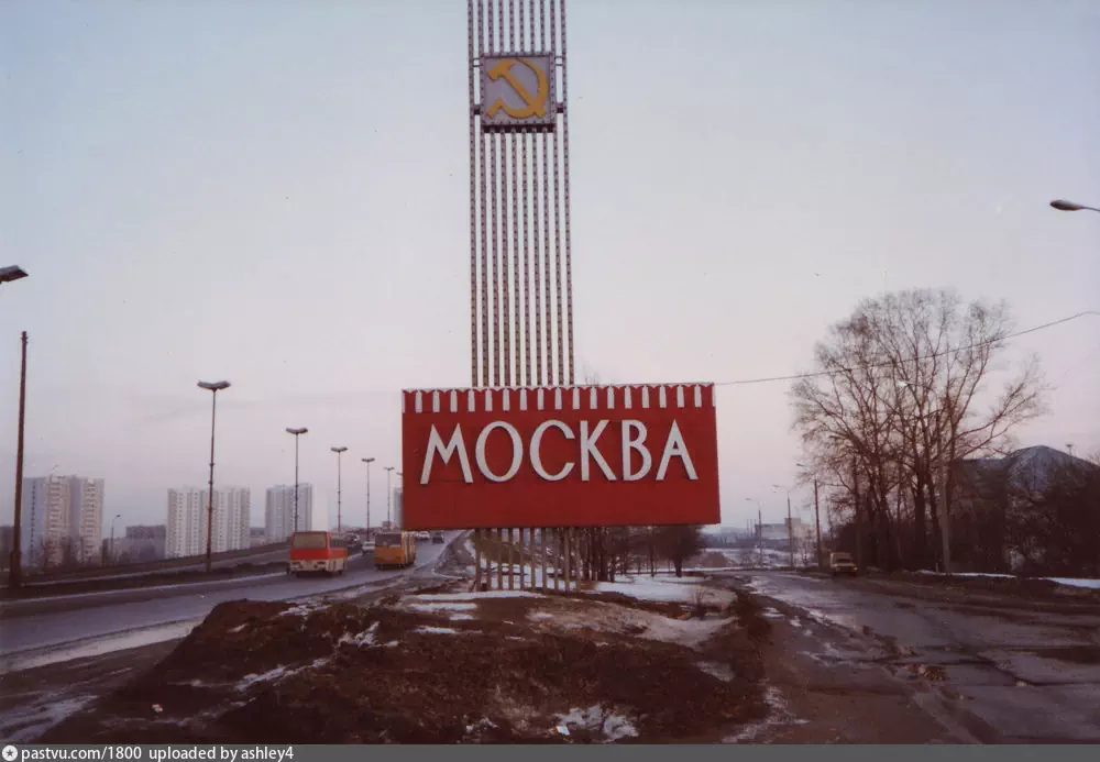 Москва стелла на въезде