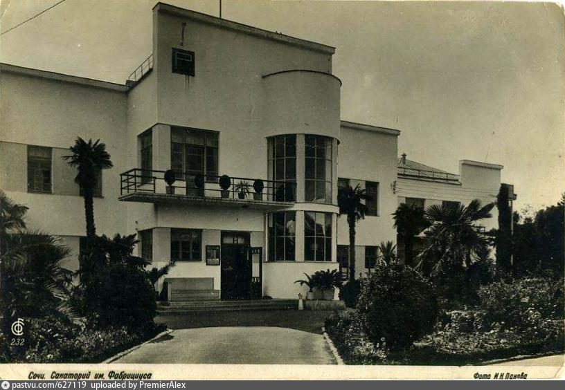 Санаторий фабрициуса сочи