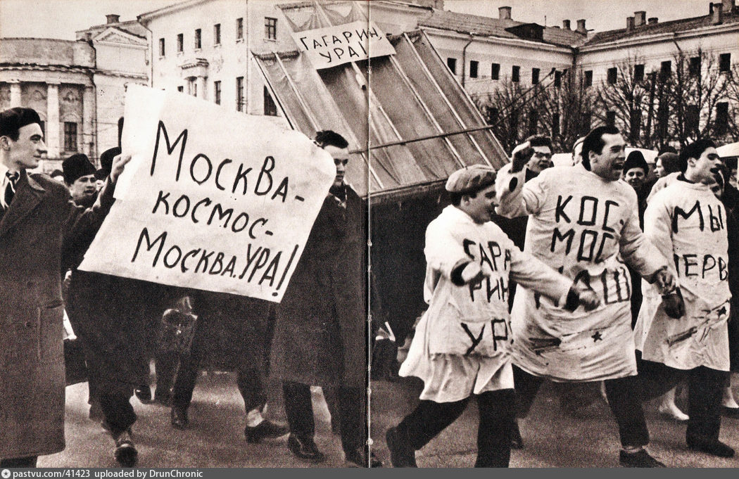 Москва 1961 Год Фото