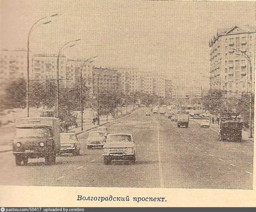 Москва волгоградский проспект 70. Волгоградский проспект 1970 год. СССР Волгоградский проспект. Pastvu Москва Волгоградский проспект 78. Волгоградский проспект старые фотографии.