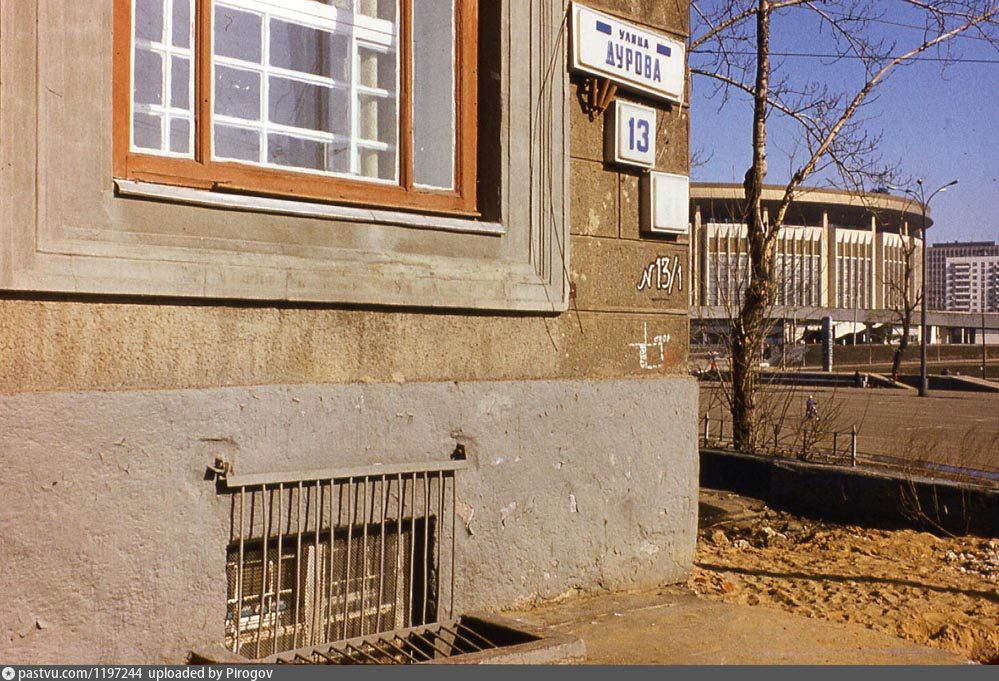 Улица Дурова, 13/1