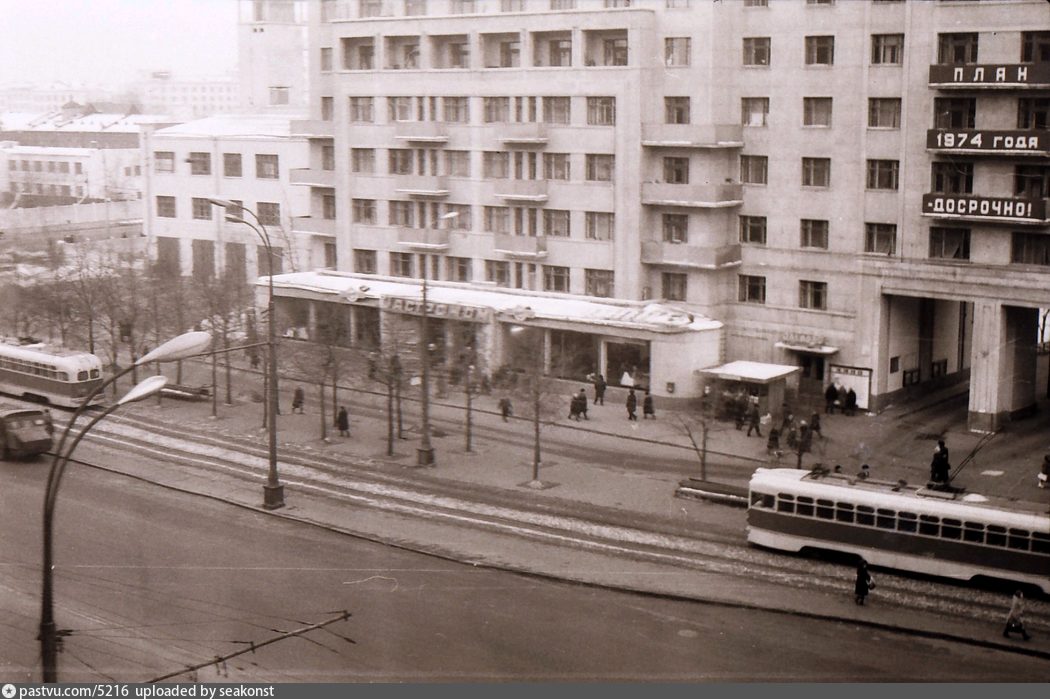 Москва 1974 год